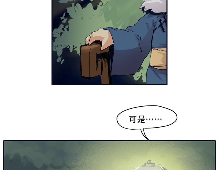 第12话（下） 灾星？！