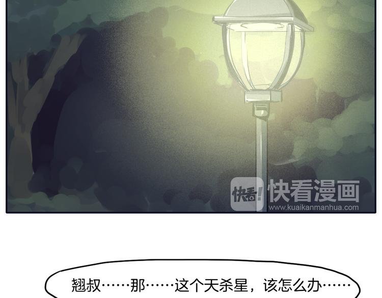 第12话（下） 灾星？！