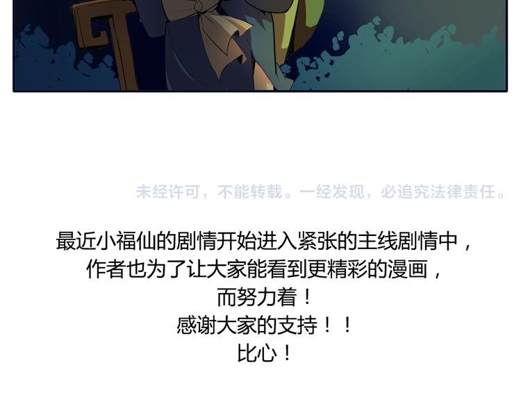 第12话（下） 灾星？！
