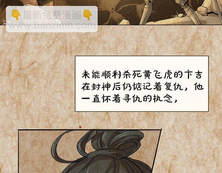 第13话 拯救“天杀星”