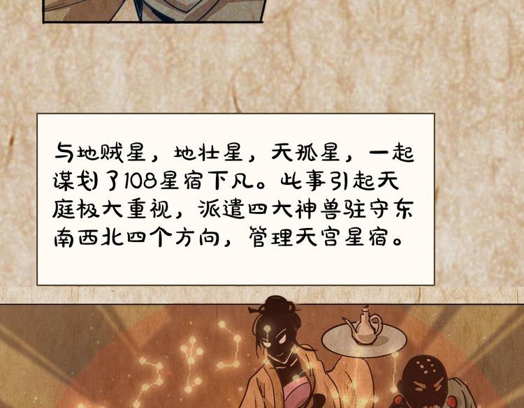 第13话 拯救“天杀星”