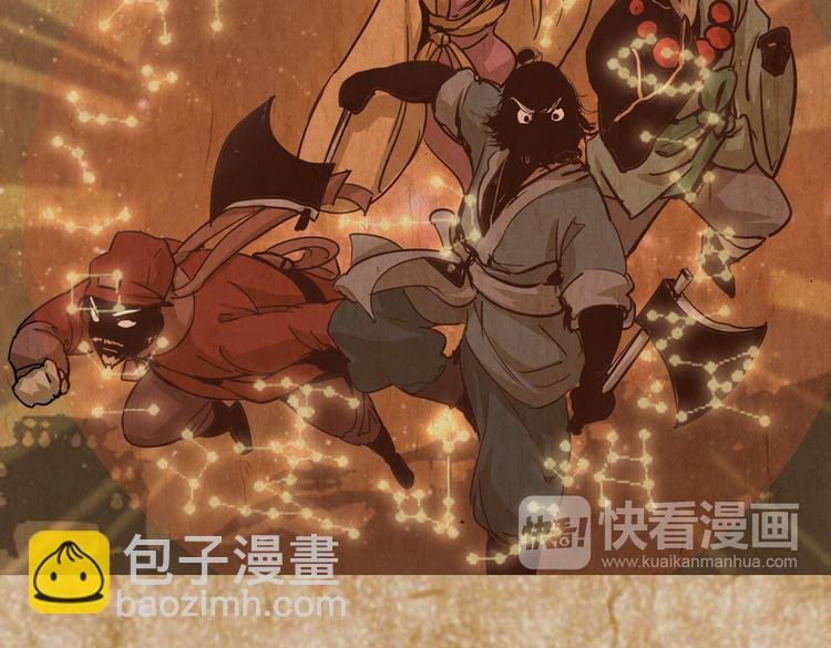 第13话 拯救“天杀星”
