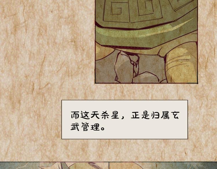 第13话 拯救“天杀星”