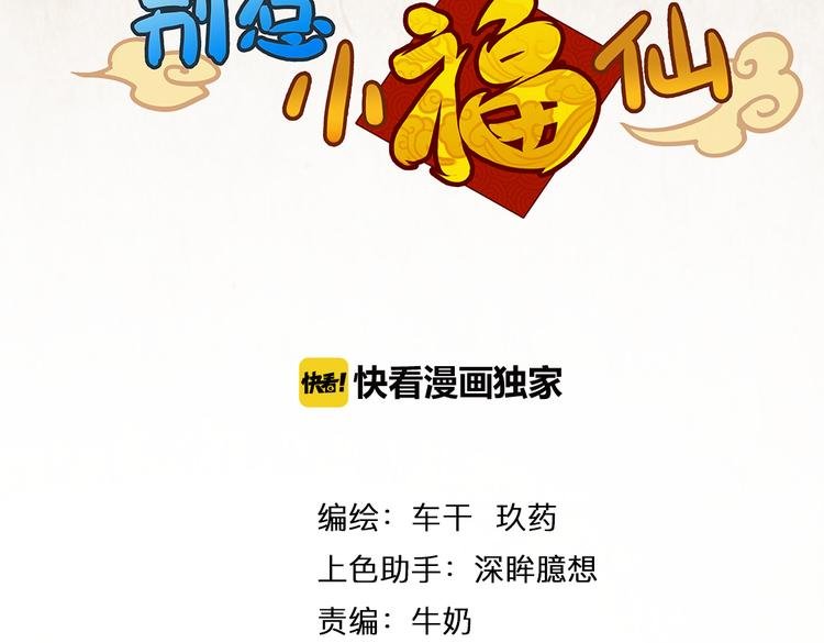 第13话 拯救“天杀星”