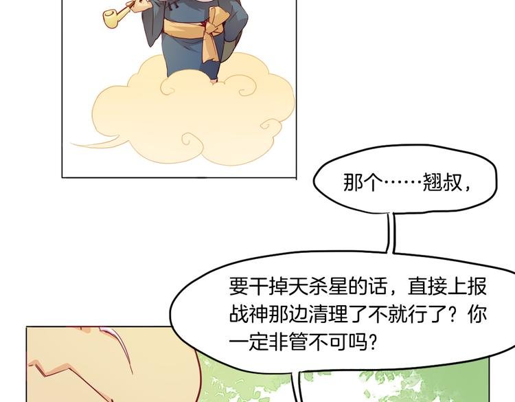 第13话 拯救“天杀星”