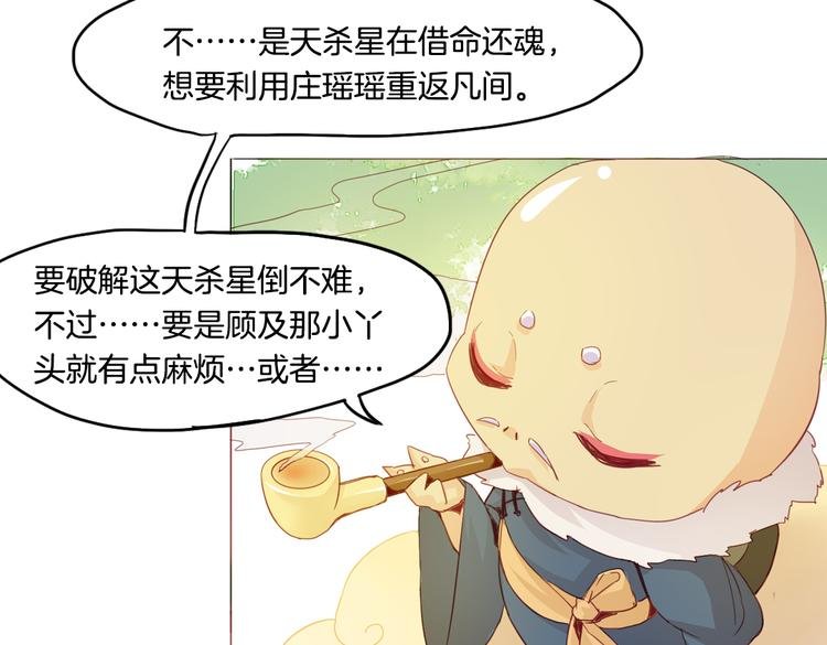 第13话 拯救“天杀星”
