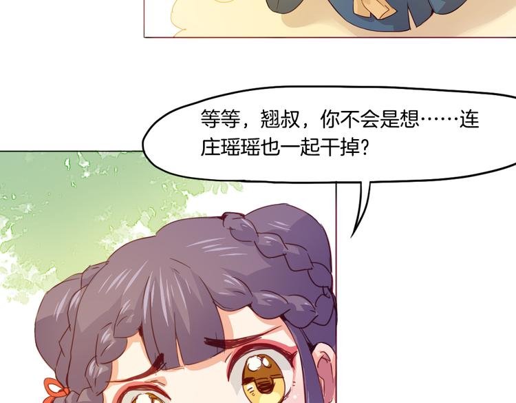 第13话 拯救“天杀星”
