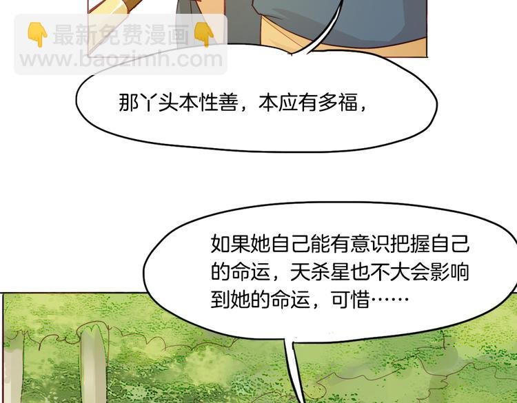 第13话 拯救“天杀星”
