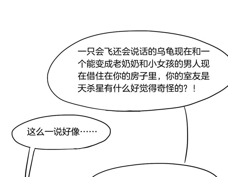 第13话 拯救“天杀星”