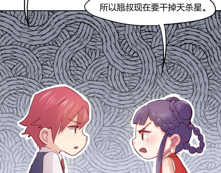 第13话 拯救“天杀星”