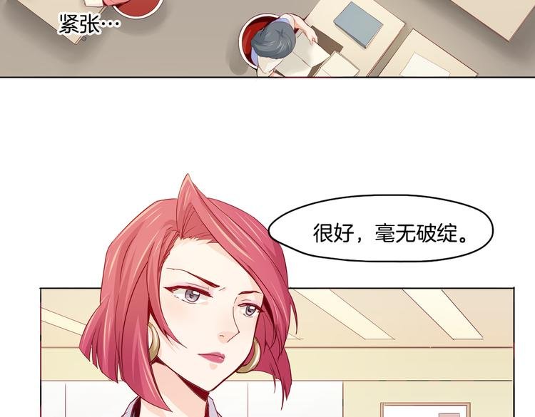 第14话 被偷的设计图