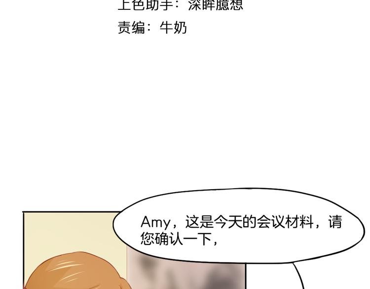 第14话 被偷的设计图