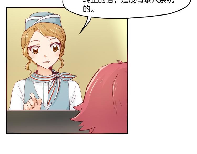 第14话 被偷的设计图