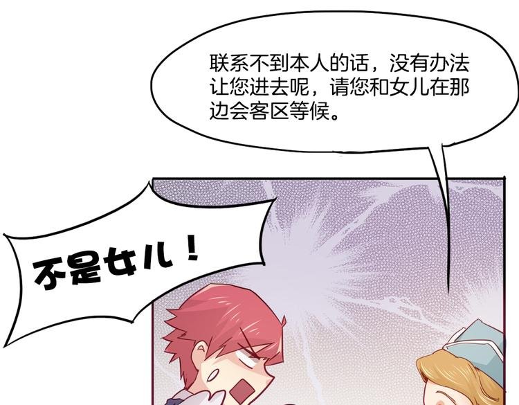 第14话 被偷的设计图