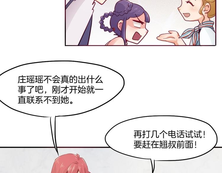 第14话 被偷的设计图