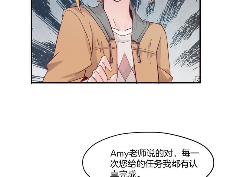 第14话 被偷的设计图