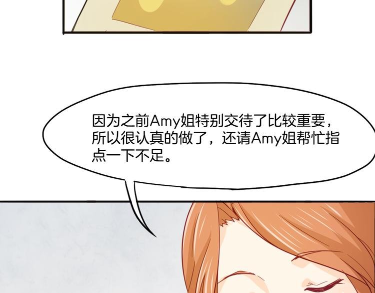 第14话 被偷的设计图