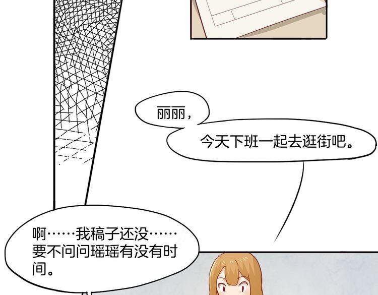 第15话 嫉妒