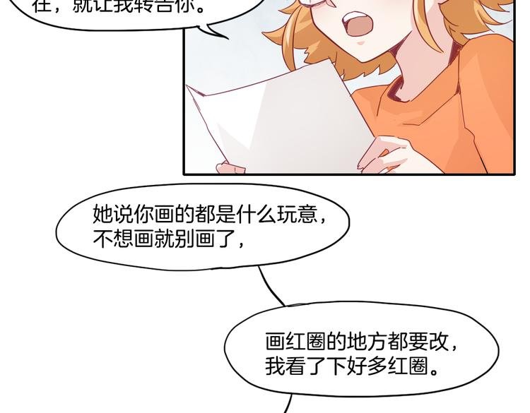 第15话 嫉妒