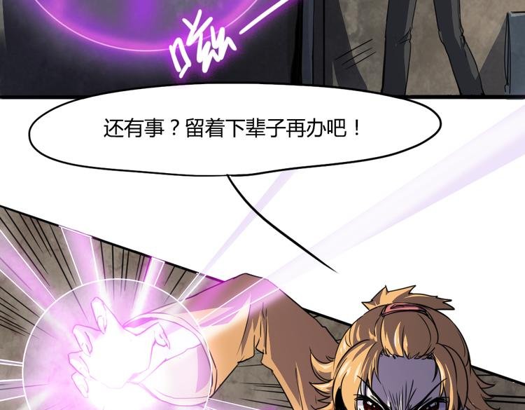 第17话（上） 交换身体？！