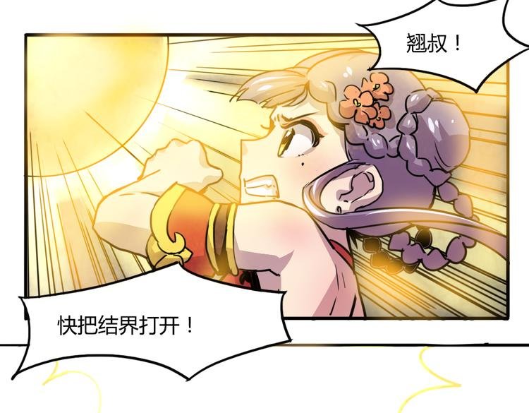 第17话（上） 交换身体？！