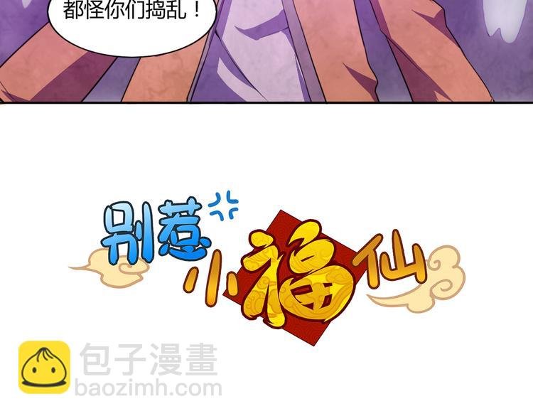 第17话（下） 我不会让你死的！