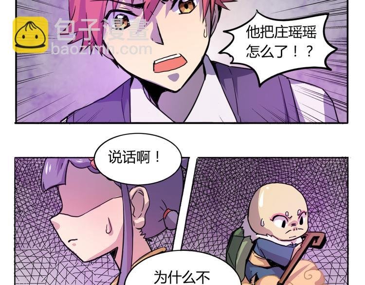 第17话（下） 我不会让你死的！