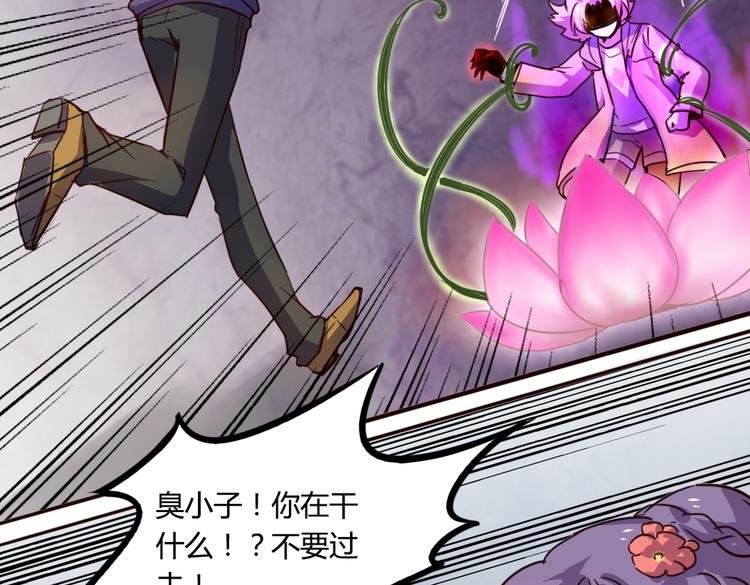 第17话（下） 我不会让你死的！