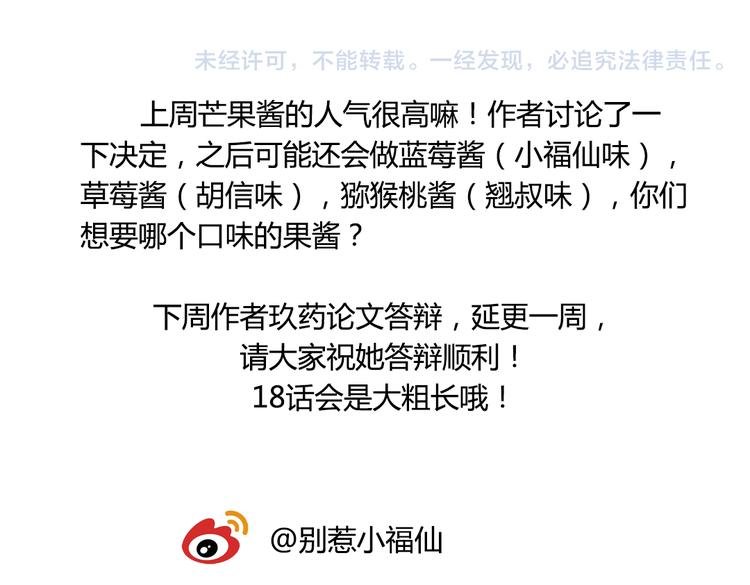 第17话（下） 我不会让你死的！