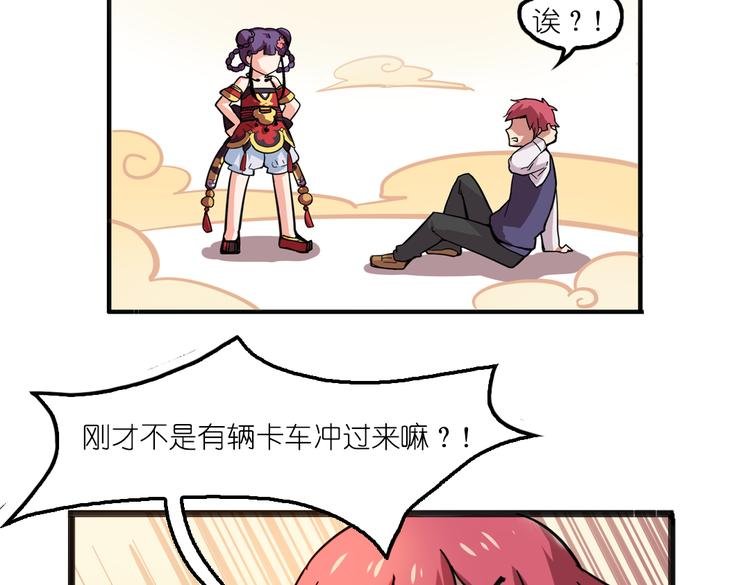 第2话 原来福仙是萝莉！