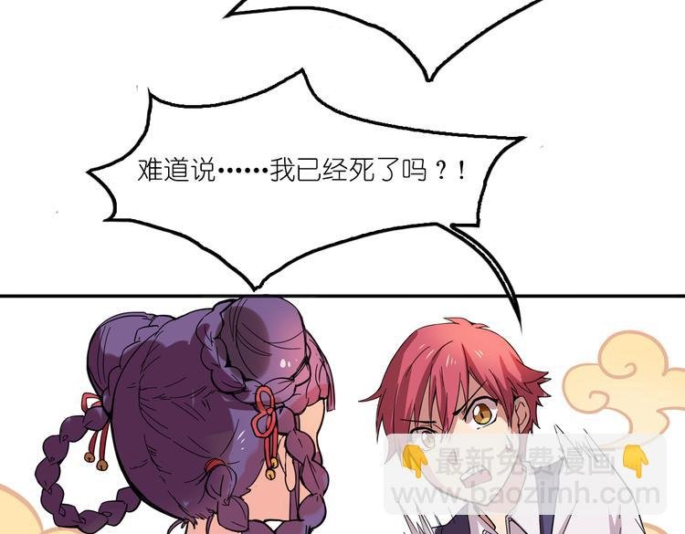 第2话 原来福仙是萝莉！