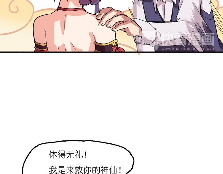 第2话 原来福仙是萝莉！