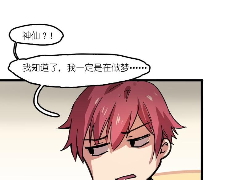 第2话 原来福仙是萝莉！