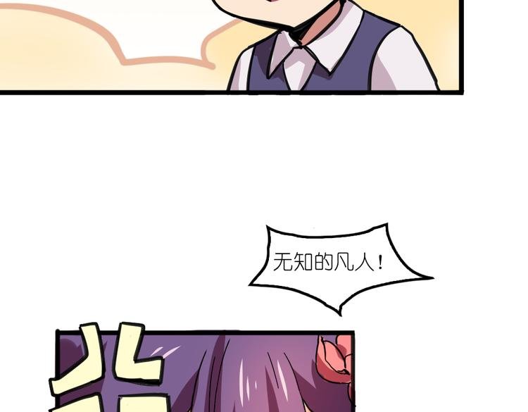 第2话 原来福仙是萝莉！