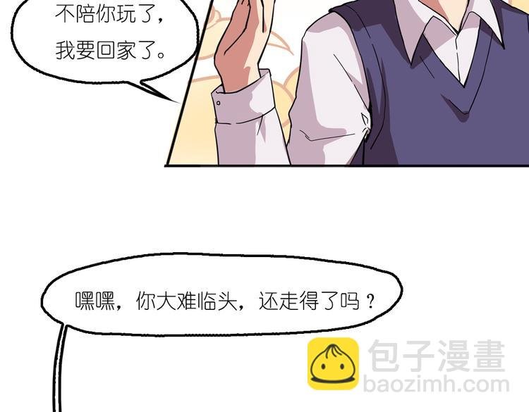 第2话 原来福仙是萝莉！