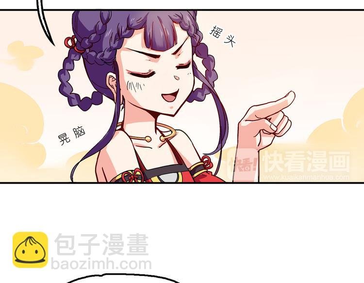 第2话 原来福仙是萝莉！