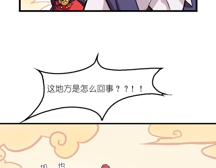 第2话 原来福仙是萝莉！