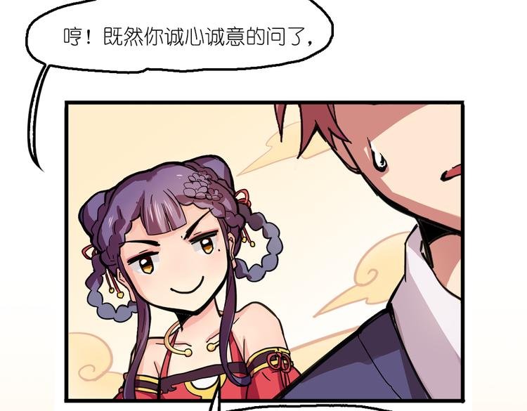 第2话 原来福仙是萝莉！