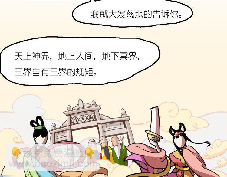 第2话 原来福仙是萝莉！