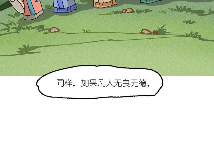 第2话 原来福仙是萝莉！