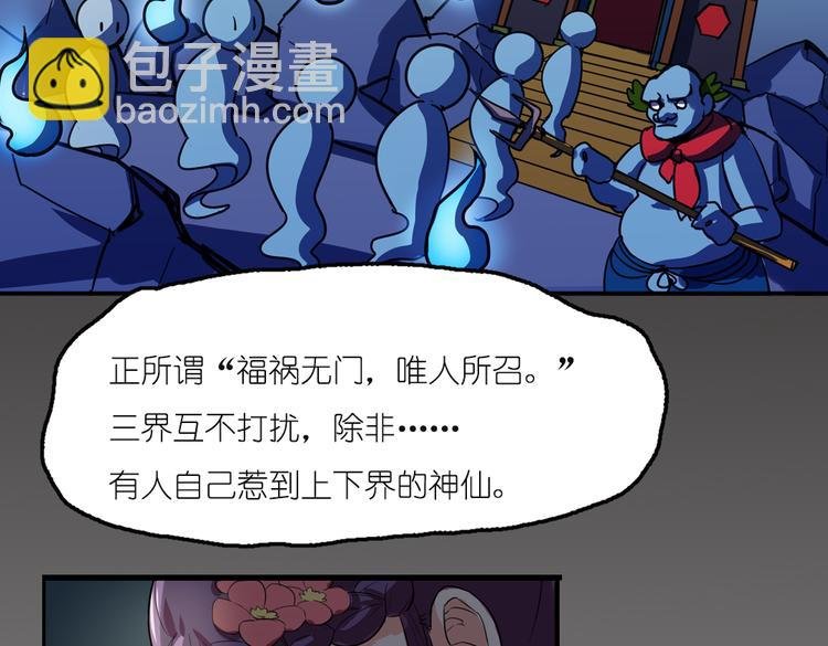 第2话 原来福仙是萝莉！