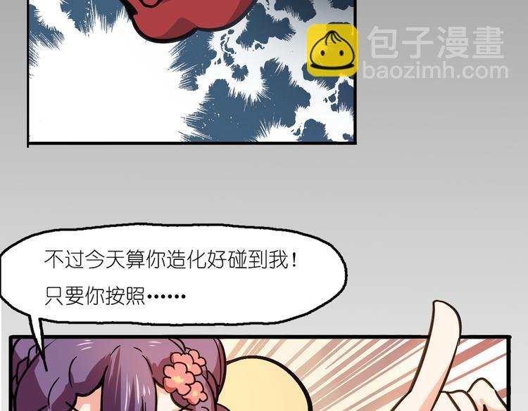 第2话 原来福仙是萝莉！