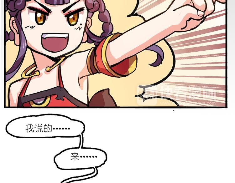 第2话 原来福仙是萝莉！
