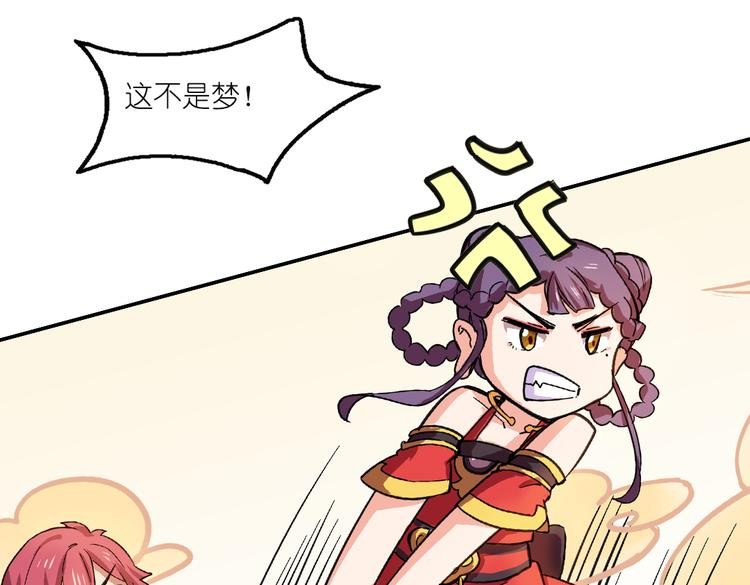 第2话 原来福仙是萝莉！