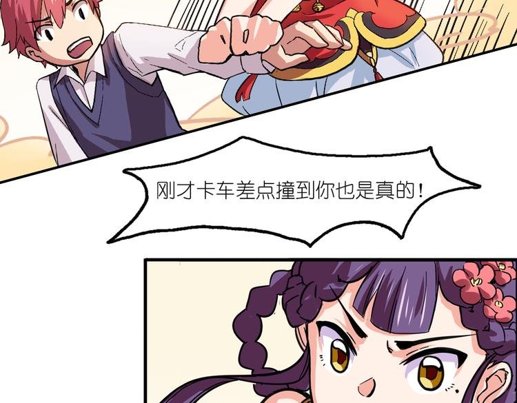 第2话 原来福仙是萝莉！