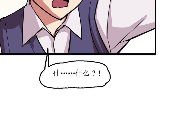 第2话 原来福仙是萝莉！