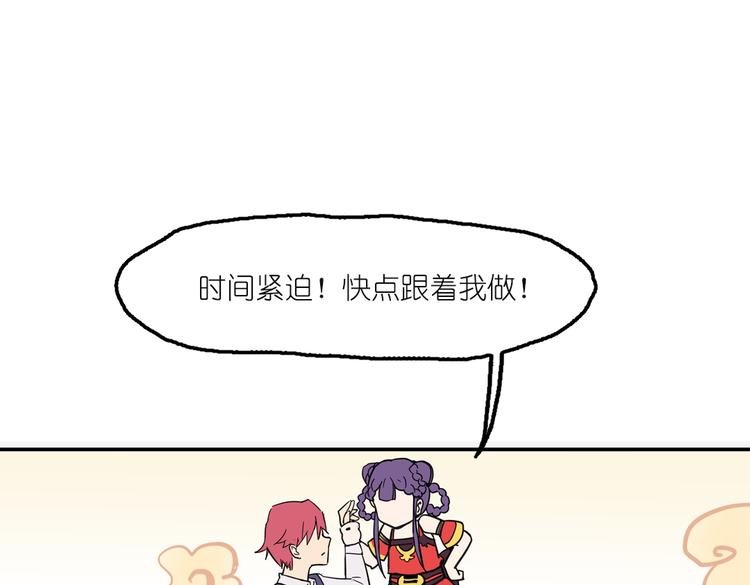 第2话 原来福仙是萝莉！