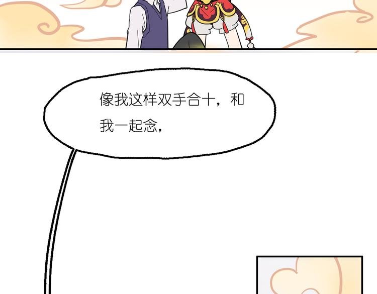 第2话 原来福仙是萝莉！