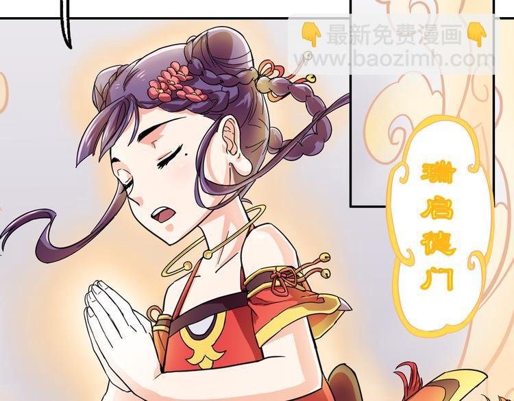 第2话 原来福仙是萝莉！