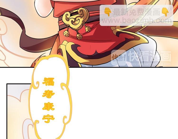 第2话 原来福仙是萝莉！